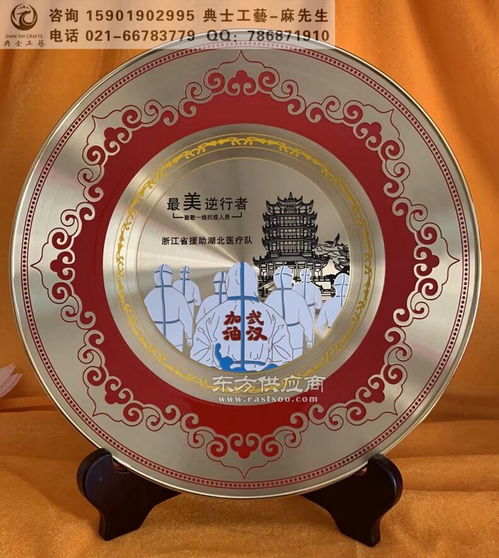 医疗工作者表彰奖牌,珐琅彩工艺铜盘,先进工作者表彰活动纪念品